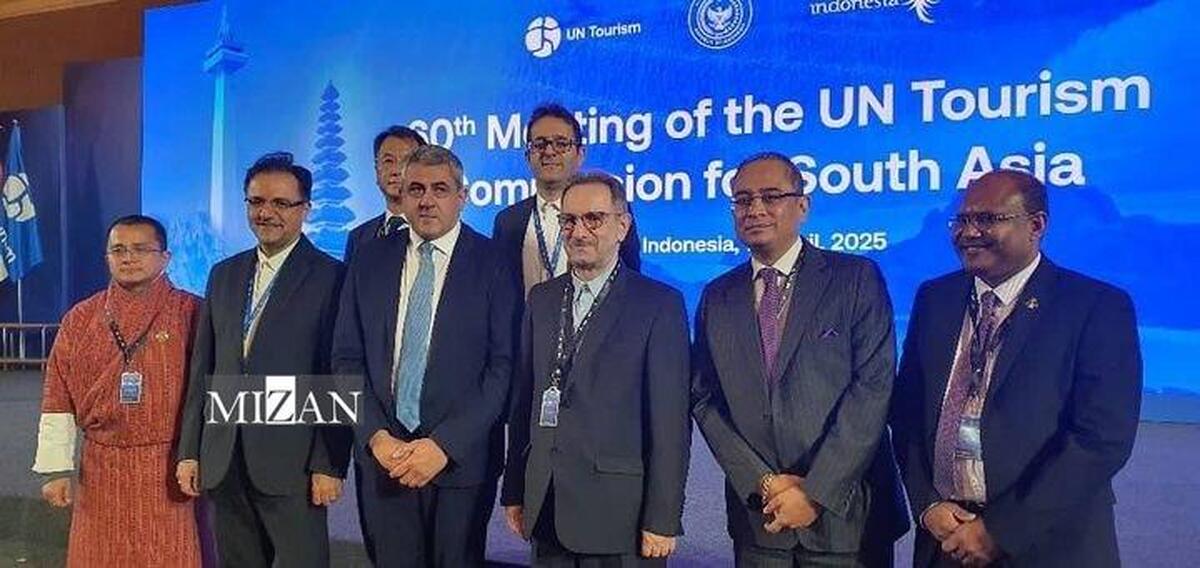 پذیرش ایران در اصلی‌ترین نهاد بین‌المللی تصمیم‌ساز در حوزه گردشگری