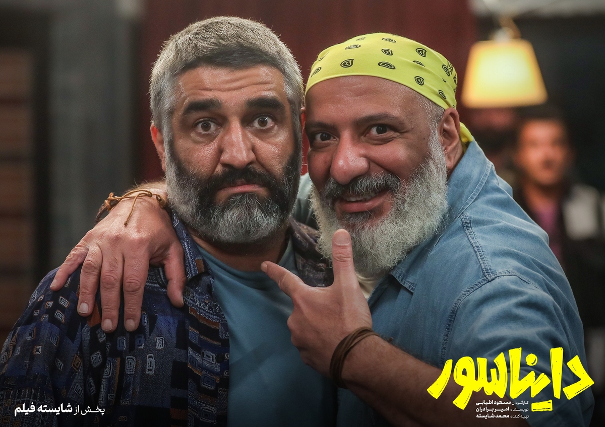 «دایناسور» در باشگاه صد میلیاردی‌ها