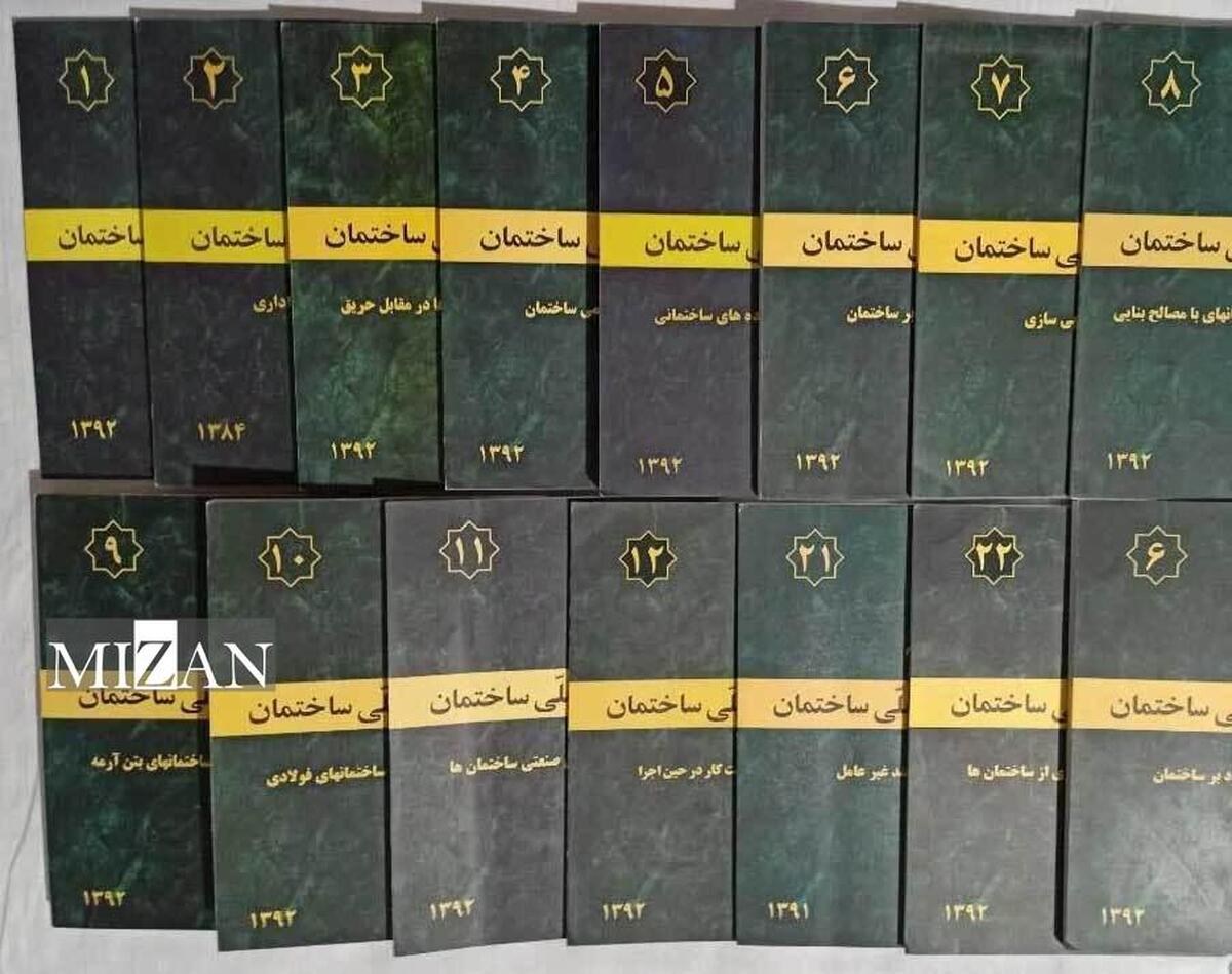 ویرایش پنجم مبحث ۱۹ مقررات ملی ساختمان به زودی ابلاغ می‌شود