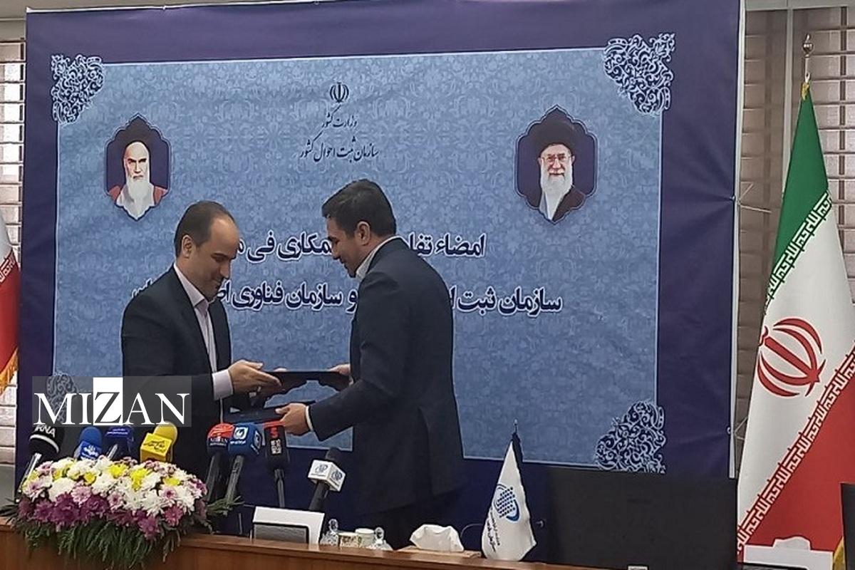 بهره‌برداری از سامانه هویت دیجیتال ایرانیان/ حرکت به سمت تسهیل احراز هویت و ارتقای امنیت اطلاعات هویتی شهروندان