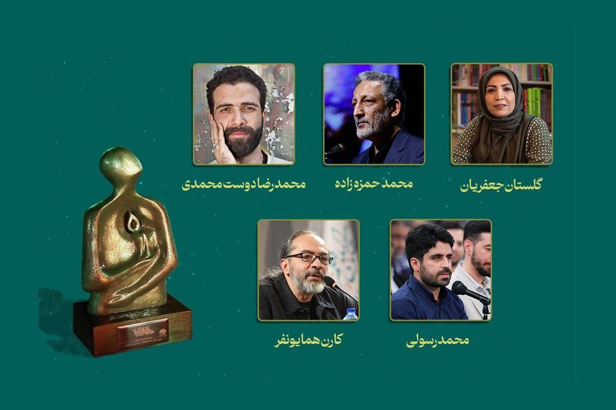 نامزد‌های نهایی «چهره سال ۱۴۰۳ هنر انقلاب اسلامی» معرفی شدند