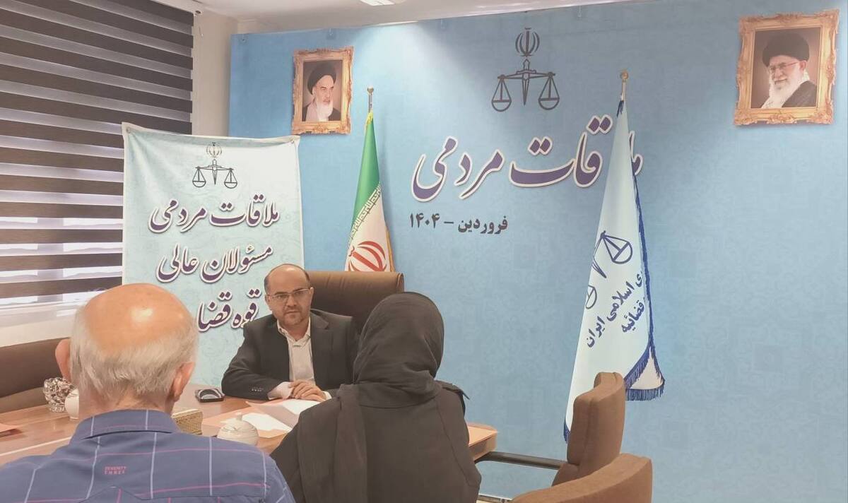 رئیس کل دادگاه‌های عمومی و انقلاب تهران در مرکز ارتباطات مردمی قوه قضاییه به مشکلات مراجعان رسیدگی کرد