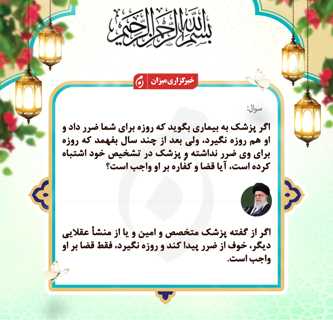 احکام روز بیست و هفتم ماه مبارک رمضان