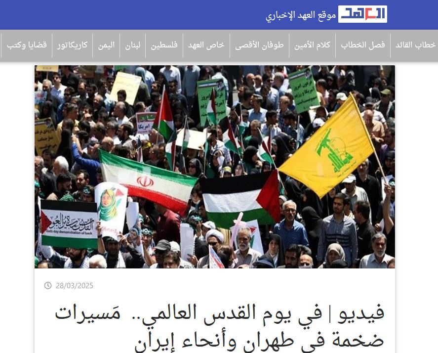 بازتاب راهپیمایی روز قدس در رسانههای جهان بازتاب راهپیمایی روز قدس در رسانههای جهان