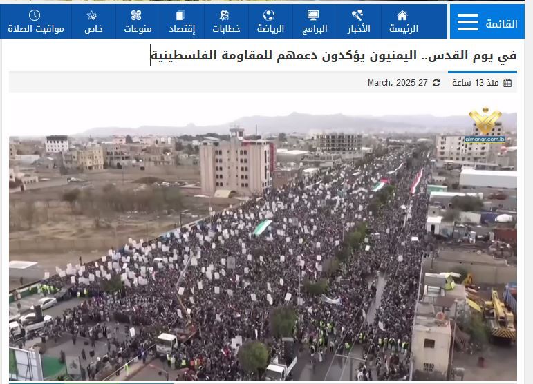 بازتاب راهپیمایی روز قدس در رسانههای جهان بازتاب راهپیمایی روز قدس در رسانههای جهان