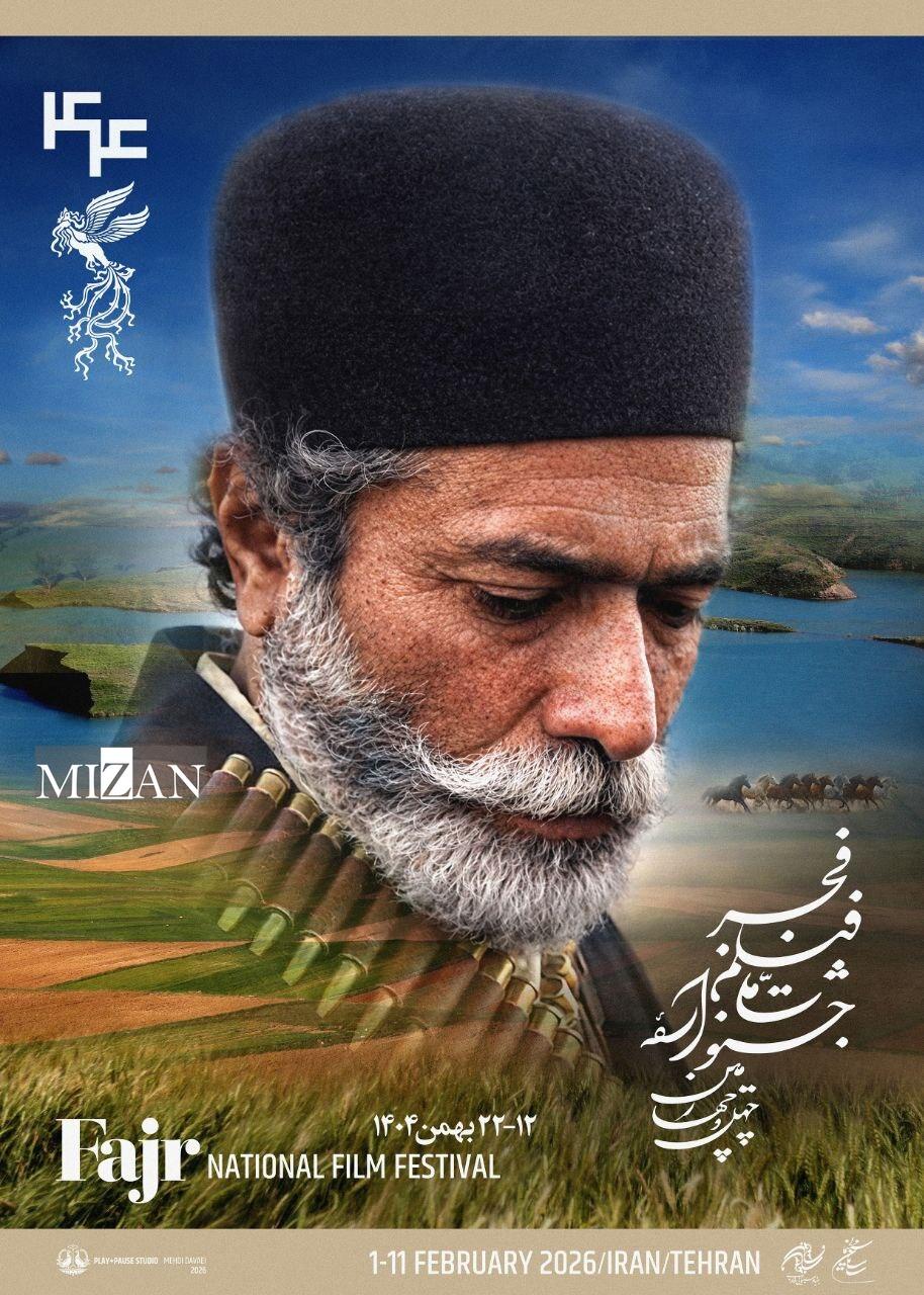 رونمایی از پوستر چهلوچهارمین جشنواره فیلم فجر با تصویری از «شیر سنگی» رونمایی از پوستر چهلوچهارمین جشنواره فیلم فجر با تصویری از «شیر سنگی»