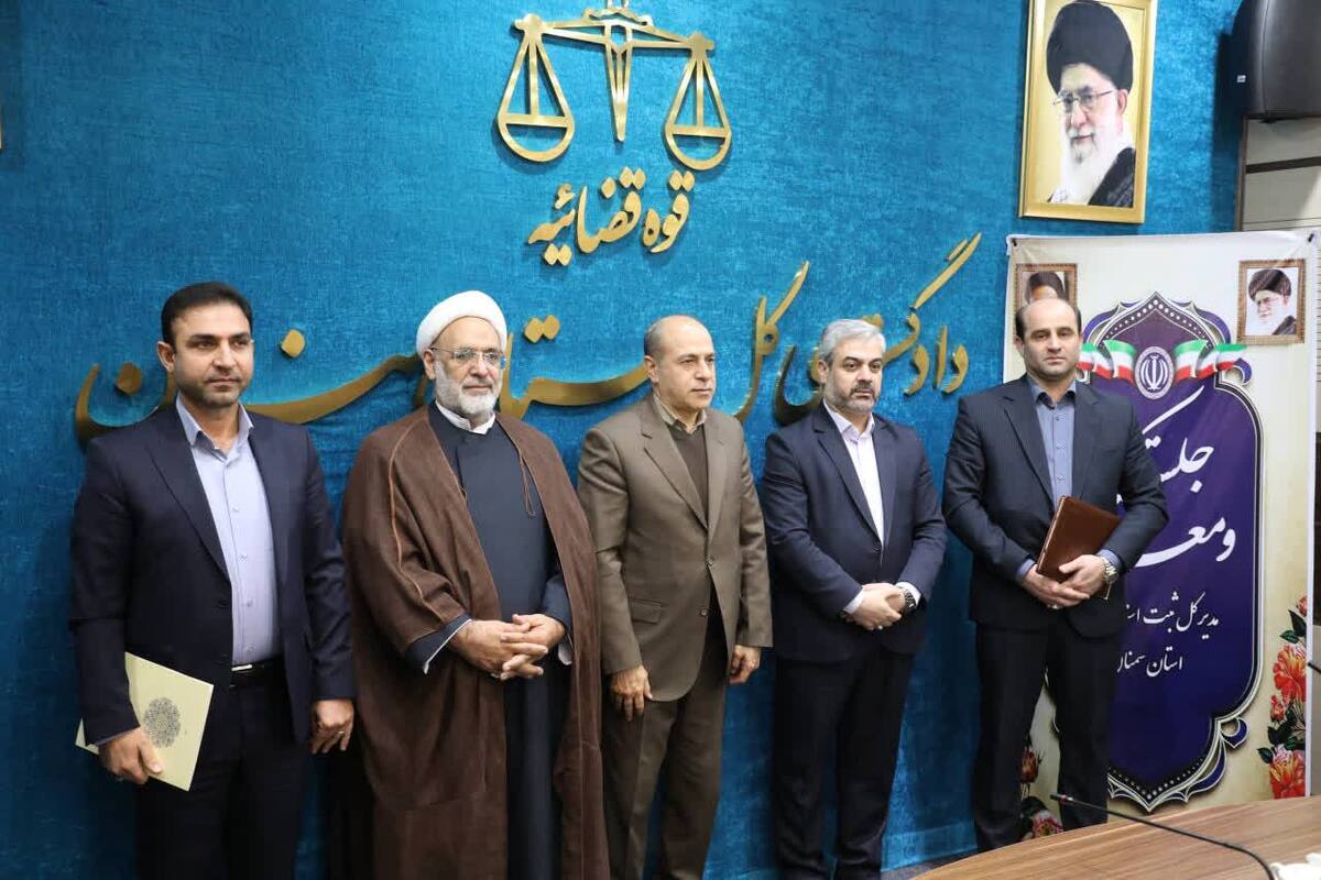 مدیرکل جدید ثبت اسناد و املاک استان سمنان منصوب شد