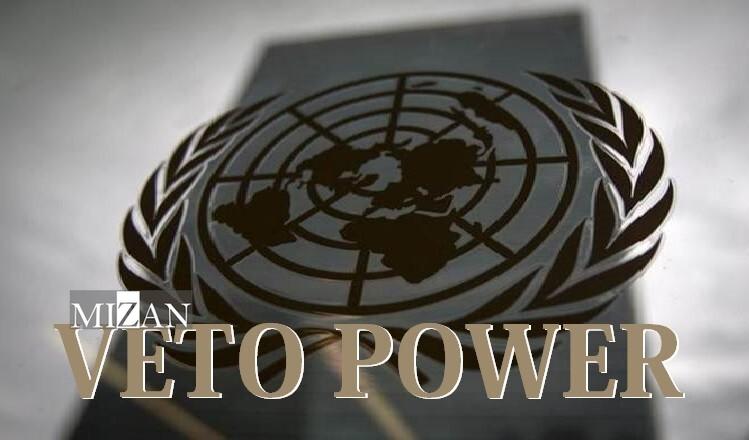 وظایف ذاتی شورای امنیت تحت فشار بی‌قانونی مدعیان؛ صلح و امنیت بین‌المللی در معرض مخاطرات جدی