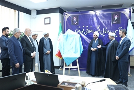 اینفوگرافیک | منشور اخلاقی قوه قضاییه