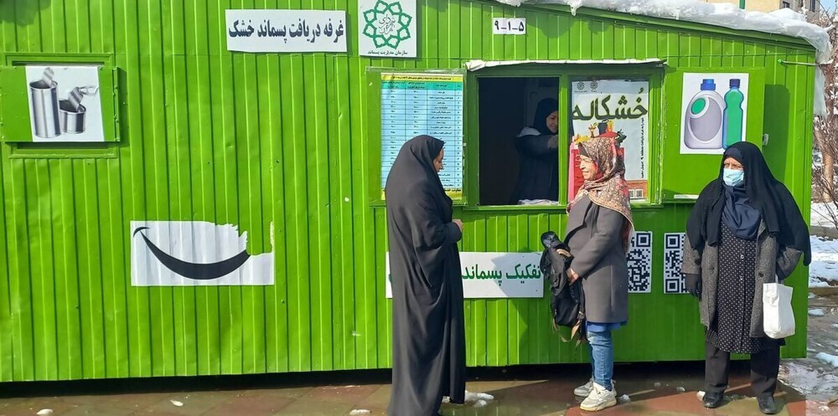 457 غرفه جمع‌آوری پسماند خشک در سطح شهر تهران وجود دارد