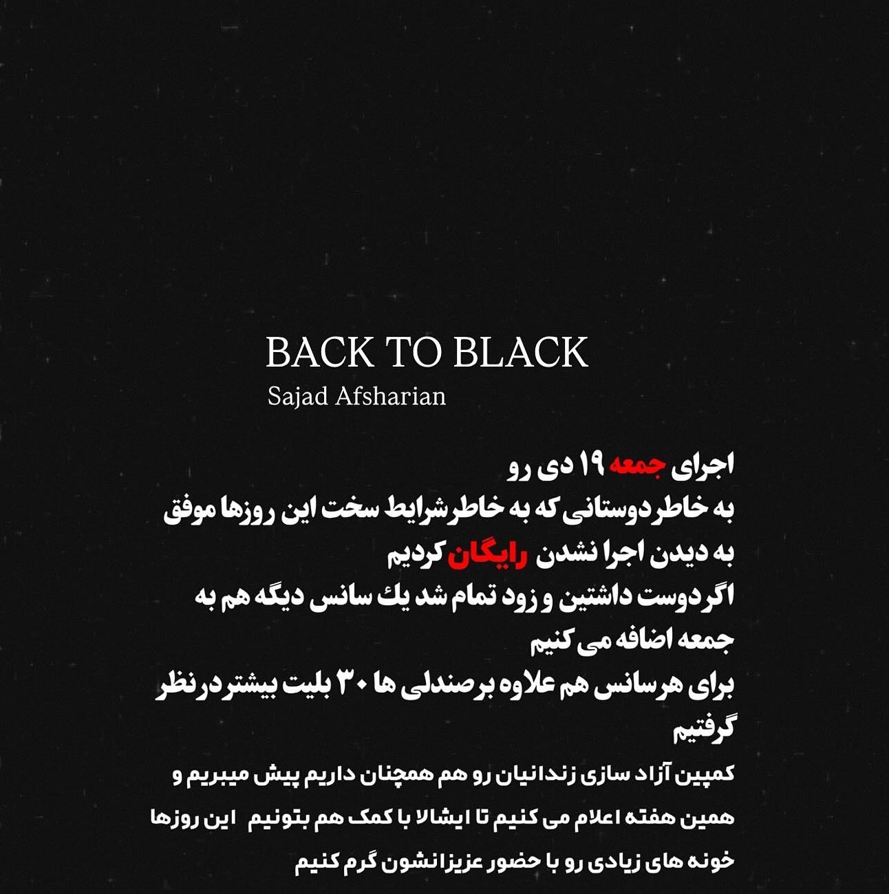 اجرای رایگان «بک تو بلک» سجاد افشاریان برای مردم