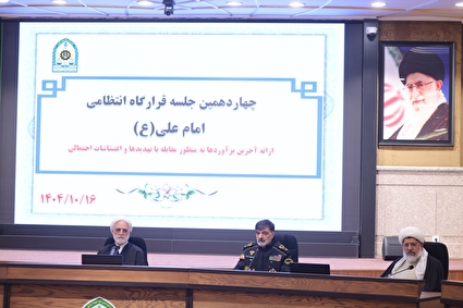حضور رئیس قوه قضاییه در جمع فرماندهان فراجا