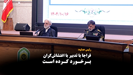 آنچه دردیدار رئیس قوه قضاییه با فرماندهان فراجا گذشت