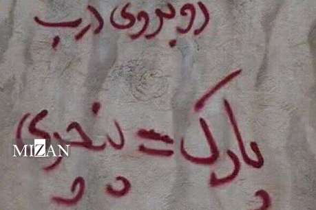 اینفوگرافیک | ایجاد مانع در معابر؛ تخلف یا جرم؟