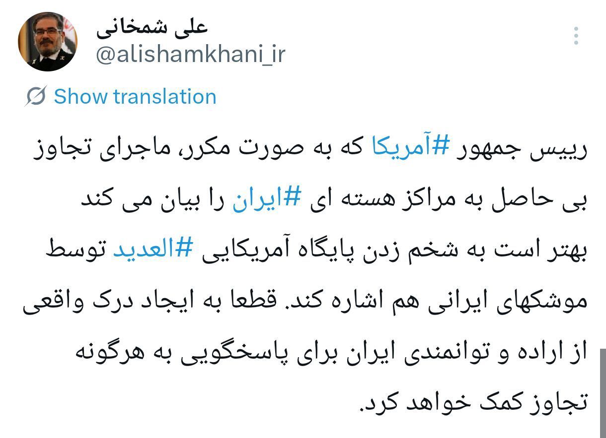 نماینده رهبر انقلاب در شورای دفاع نماینده رهبر انقلاب در شورای دفاع