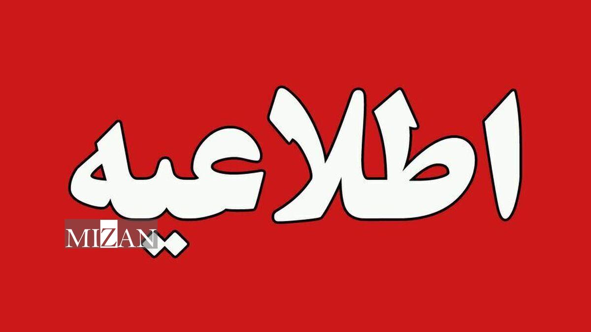 اطلاعیه ستاد پرداخت به بازماندگان سانحه پرواز اوکراین