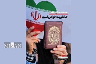 خط حزب‌الله ۵۱۶| حالا نوبت خواص است