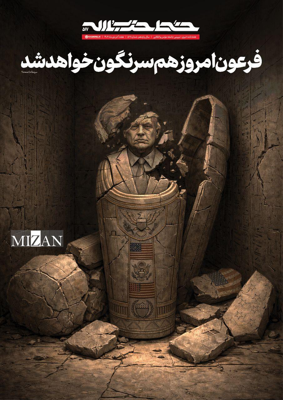 فرعون امروز هم سرنگون خواهد شد 2