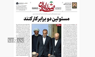 روزنامه «صدای ایران»؛ شماره ۲۱۱| مسئولین دو برابر کار کنند
