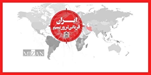 بیانیه خانواده شهدای ترور کشور به مناسبت اقدام‌های تروریستی اخیر در کشور