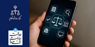 با قصه کارچاق کنی‌ها در قوه قضاییه و پشت پرده آن آشنا شوید