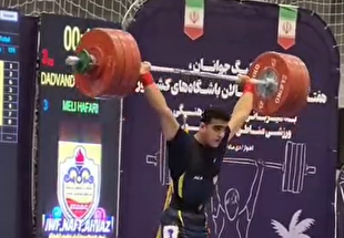 وزنه‌بردار ایرانی رکورد دنیا را شکست