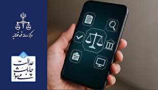 اگر از محل برگزاری دادگاهت دور بودی باید چه کنی؟