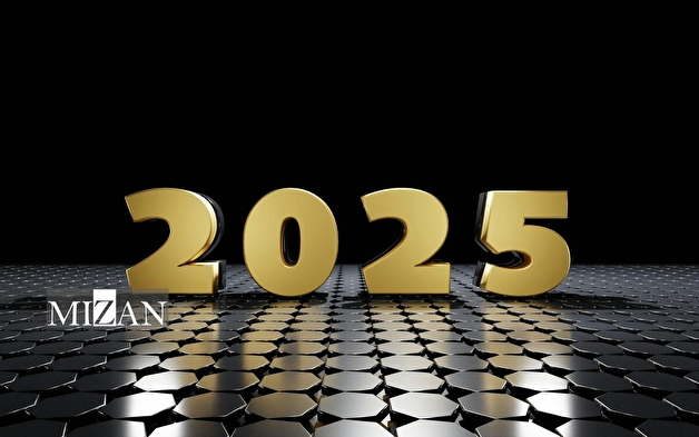 رویداد‌های سرنوشت‌ساز ۲۰۲۵؛ چشم‌انداز تحولات جهانی در سال آینده