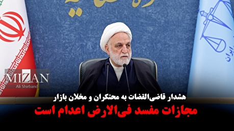 آنچه در جلسه ۸ دی شورای عالی قوه قضاییه گذشت