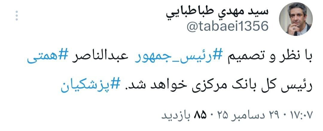 معاون ارتباطات و اطلاع‌رسانی دفتر رئیس جمهور