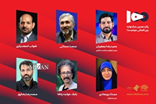 شورای سیاست‌گذاری پانزدهمین جشنواره فیلم ۱۰۰ منصوب شدند