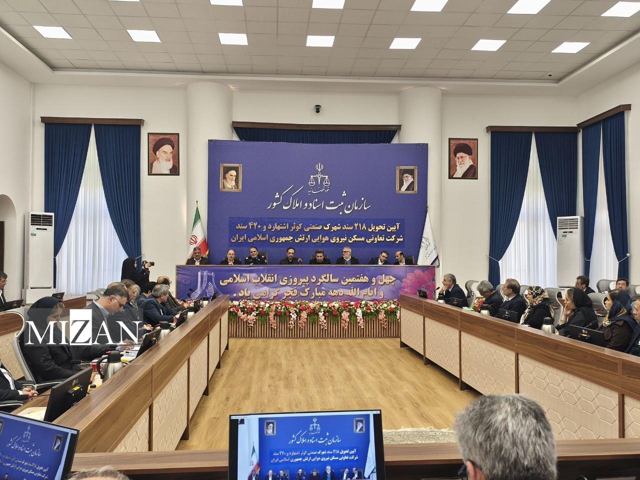 ۲۱۸ سند شهرک صنعتی کوثر اشتهارد و ۴۲۰ سند تعاونی مسکن نیروی هوایی ارتش جمهوری اسلامی صادر شد/ صدور یک میلیون سند سرقفلی