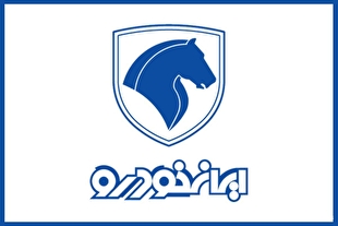 ایران خودرو: اظهارات منتسب به قائم‌مقام شرکت درباره توقف تولید خلاف واقع است