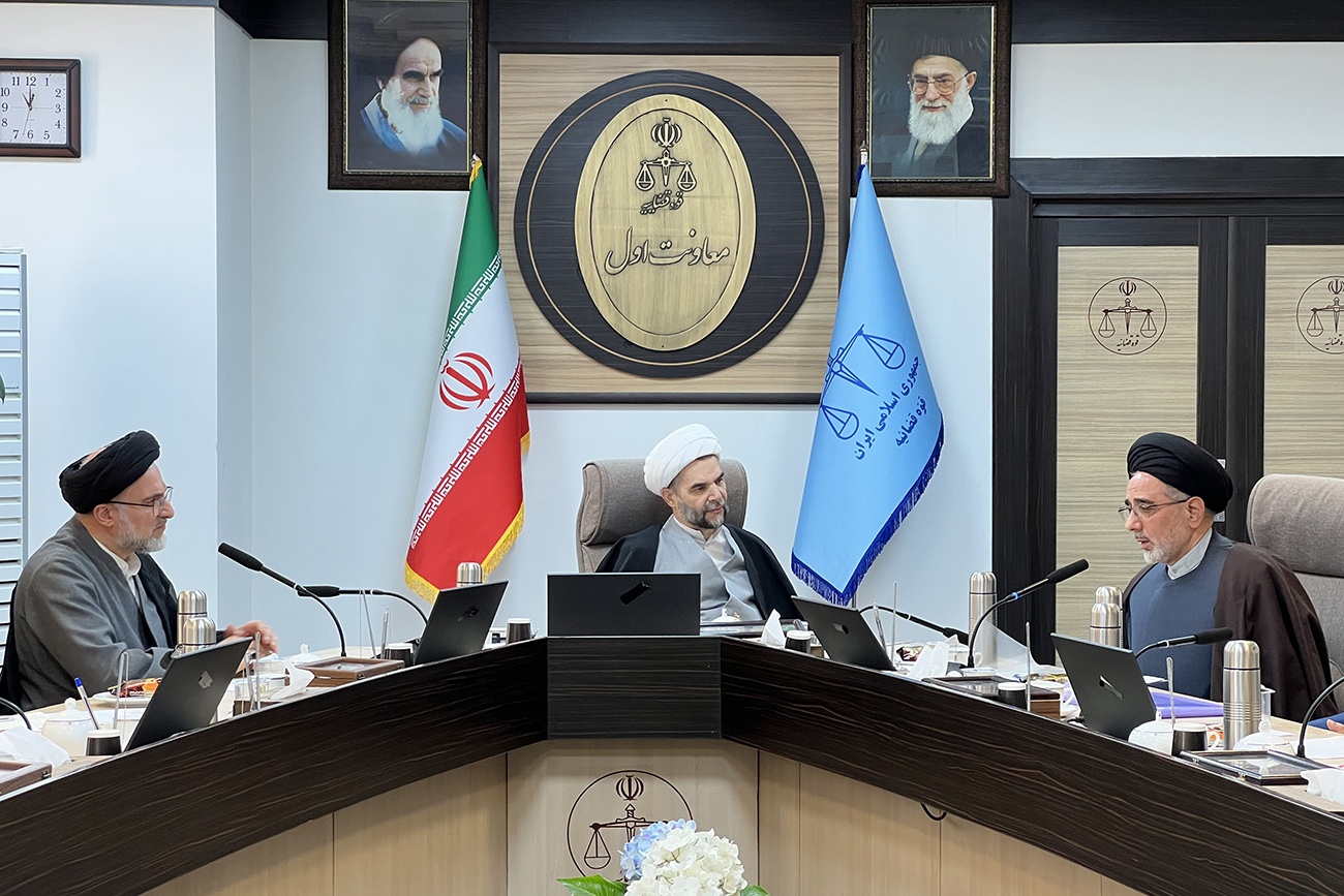 نخستین جلسه کمیته فرعی کارگروه پیگیری پرونده‌های کثیرالشاکی