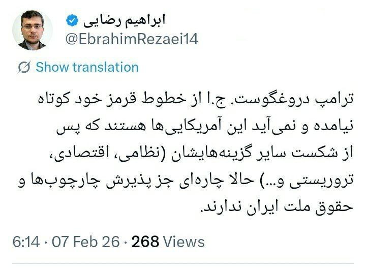 ایران از خطوط قرمز خود کوتاه نیامده است/ آمریکا چاره‌ای جز پذیرش حقوق ملت ایران ندارد