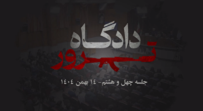 فیلم | رجوی مرد هزارچهره مجاهدین خلق و روایتی از نفاق پیچیده حاکم بر رفتار او