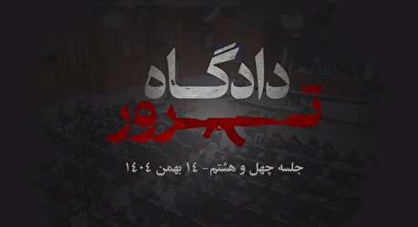 فیلم | رجوی مرد هزارچهره مجاهدین خلق و روایتی از نفاق پیچیده حاکم بر رفتار او