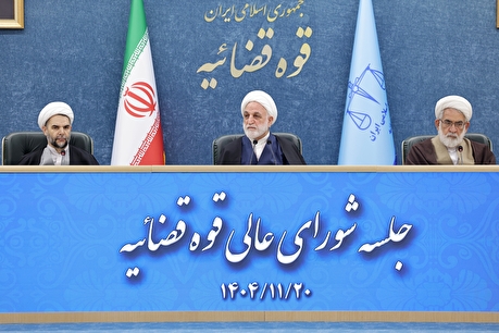 جلسه شورای عالی قوه قضاییه - ۲۰ بهمن ۱۴۰۴