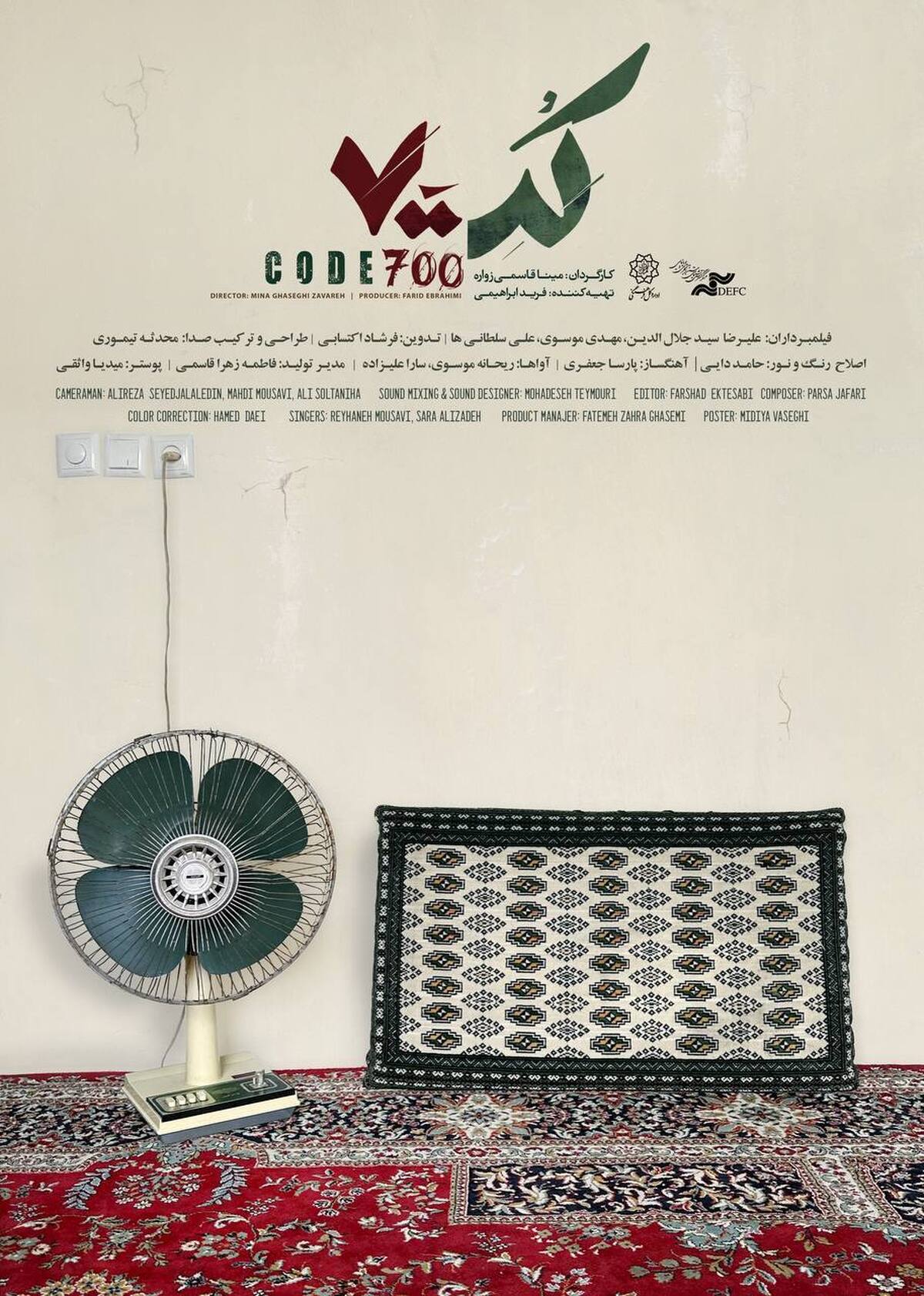 روایت مستند «کد ۷۰۰» و جای خالی امیرحسین