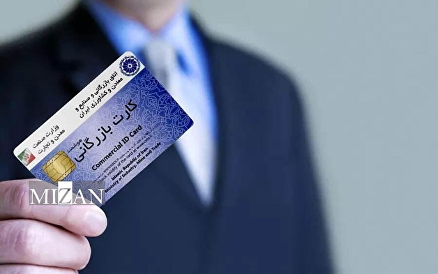 کارت‌های بازرگانی اجاره‌ای؛ از هشدارهای رئیس قوه قضاییه تا پیگیری دیوان محاسبات/ کارشناسان چه می‌گویند؟