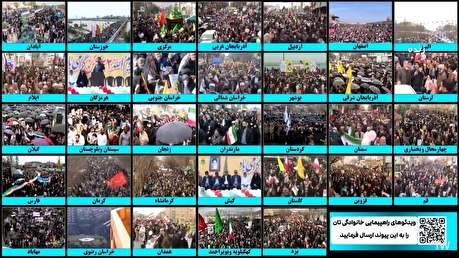 راهپیمایی چهل و هفتمین سالروز پیروزی انقلاب اسلامی در سراسر کشور «۲۲ بهمن ۱۴۰۴»