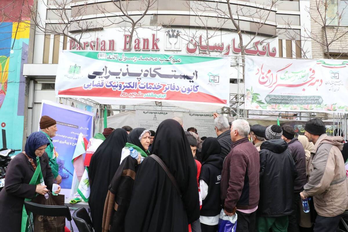 میز خدمت کانون دفاتر خدمات الکترونیک قضایی همزمان با راهپیمایی یوم‌الله ۲۲ بهمن برگزار شد