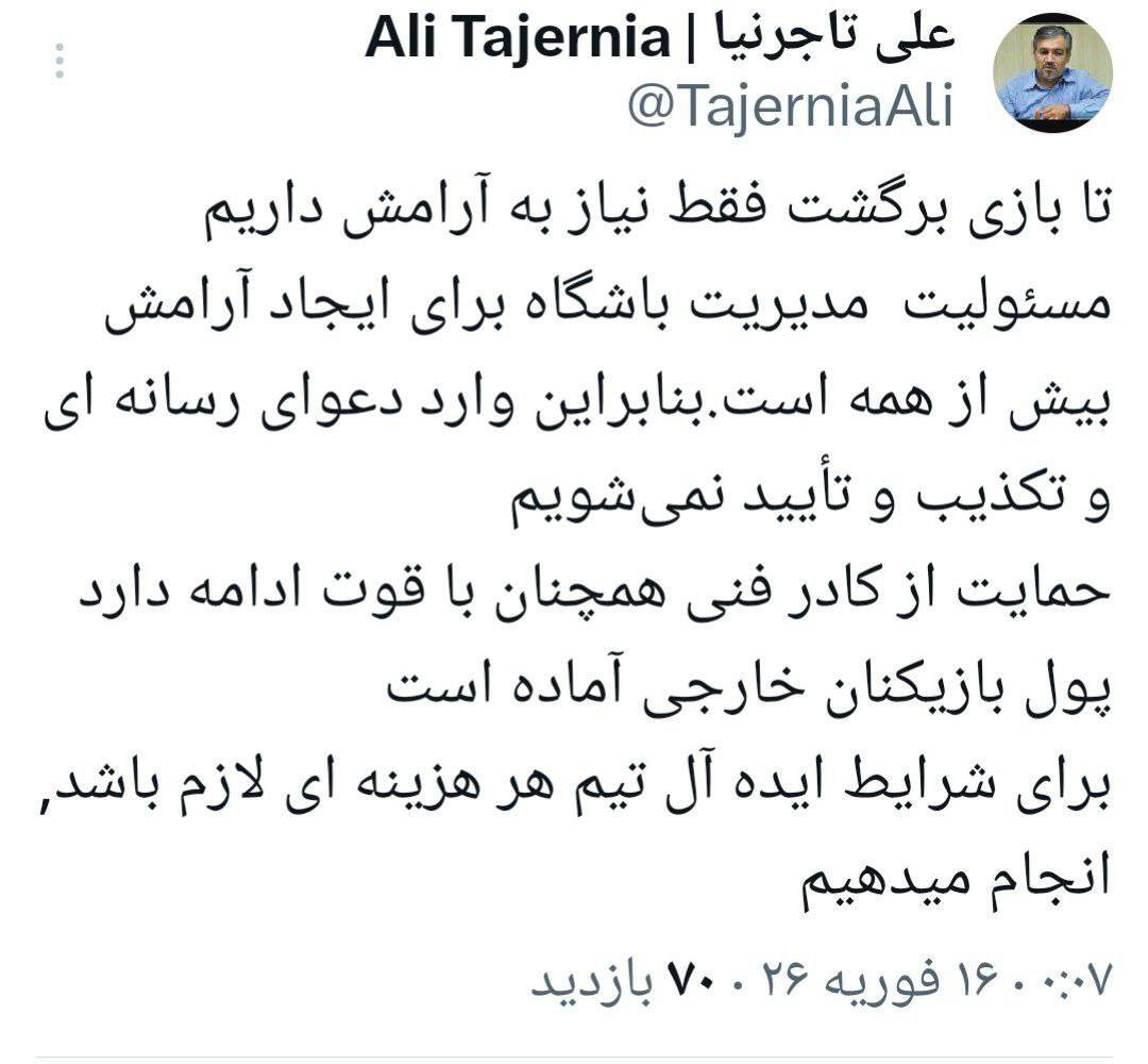 واکنش تاجرنیا به شایعات جدایی ساپینتو از استقلال و عدم پرداخت مطالبات بازیکنان خارجی