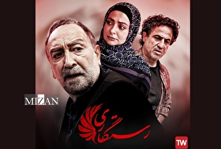 سریال «رستگاری» ماه رمضان از شبکه آیفیلم پخش میشود