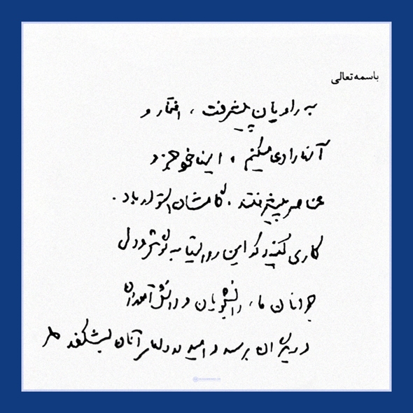 رهبر انقلاب: کاری کنید که روایت پیشرفت به گوش و دل جوانان ما برسد و امید در دلهای آنان بشکفد رهبر انقلاب: کاری کنید که روایت پیشرفت به گوش و دل جوانان ما برسد و امید در دلهای آنان بشکفد