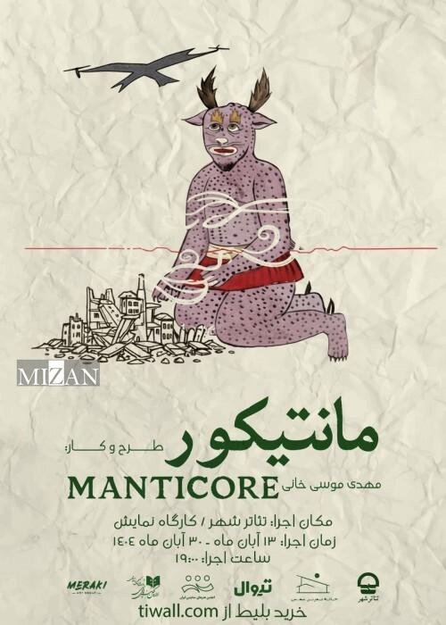 میان اسطوره، واقعیت و کابوس؛ آنچه در روز نخست جشنواره تئاتر فجر گذشت