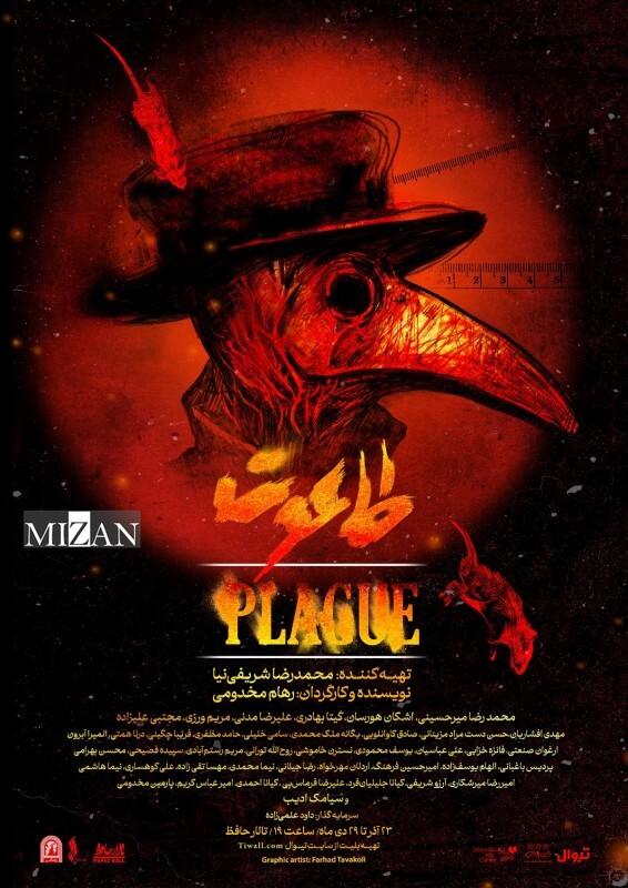 میان اسطوره، واقعیت و کابوس؛ آنچه در روز نخست جشنواره تئاتر فجر گذشت