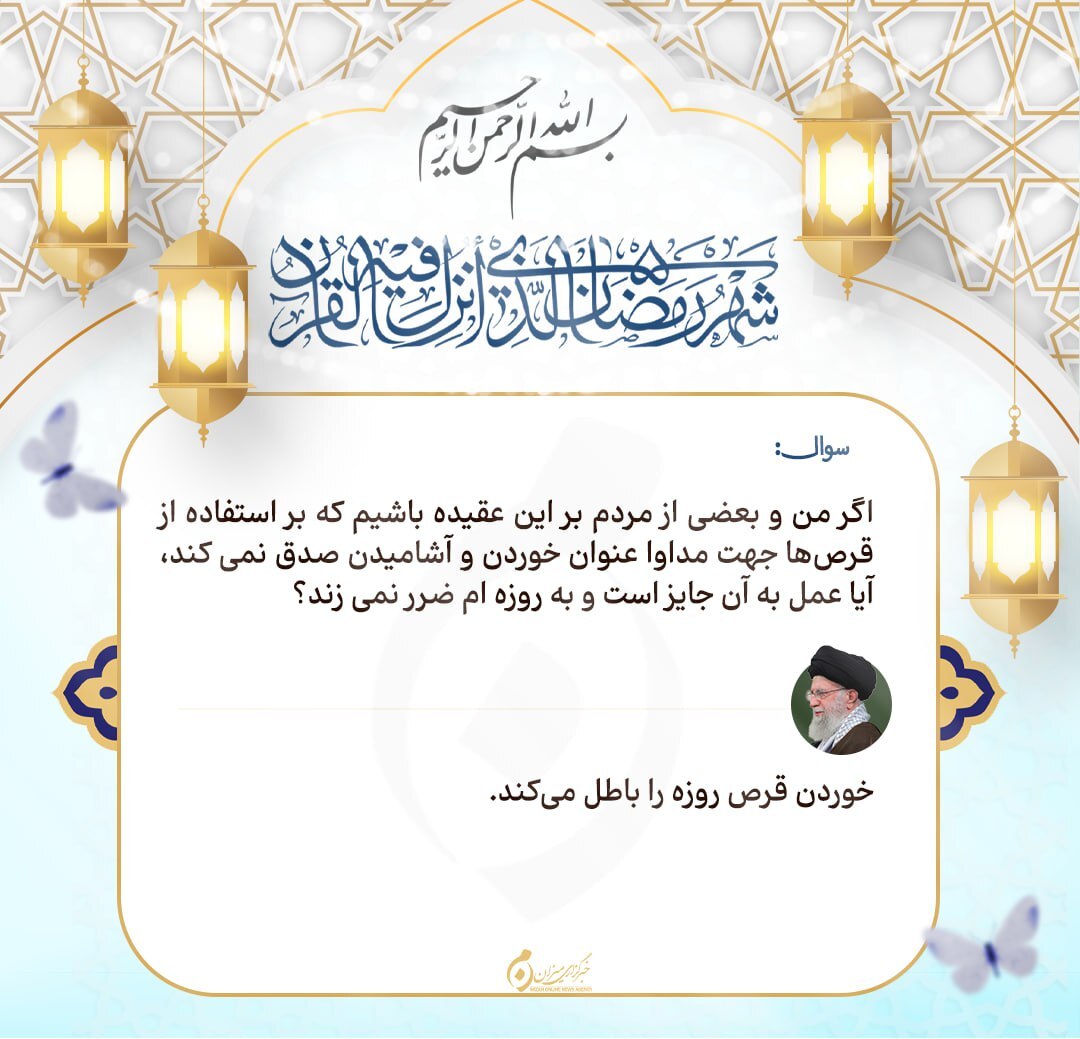 احکام روز اول ماه مبارک رمضان