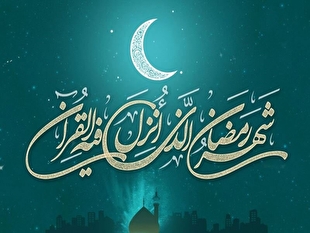 اینفوگرافیک| نکات مهم تغذیه سالم در ماه مبارک رمضان