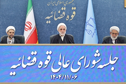 جلسه شورای عالی قوه قضاییه - ۶ بهمن ۱۴۰۴